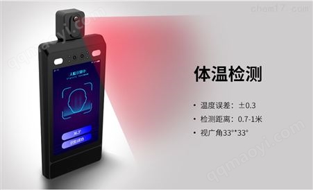 980人脸识别红外热像一体机筛查仪