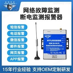 金鴿高速公路視頻電警卡口故障告警接入監控中心RTU5028E