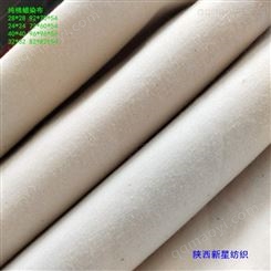 棉坯布C28*28，92*70*54