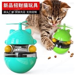 貓貓寵物用品 亞馬遜貓咪不倒翁轉轉漏食球自嗨玩具 深圳 定制報價 棒棒硅膠