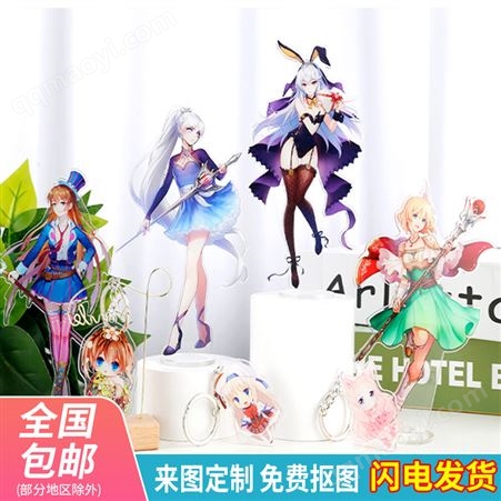 亞克力人形立牌 DIY動漫卡通 明星周邊擺件鑰匙扣 創意透明掛件