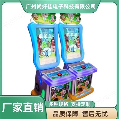尚好佳科技 32寸跑酷游戲機 兒童地鐵跑酷游藝機投幣電玩設備