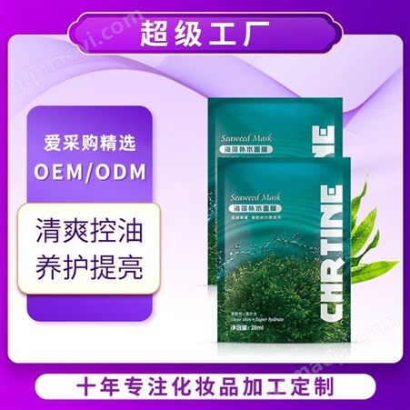 21JHM3114214二类精华补水面膜保湿滋润收缩毛孔提亮肤色工厂一件代发