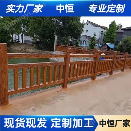 中恒定制 景区景观围栏 水泥仿木护栏 一体浇铸成型 坚固结实寿命40年