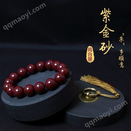 漢吉福*手串男女紅色珠子手鏈紫金砂賦能飾品送禮