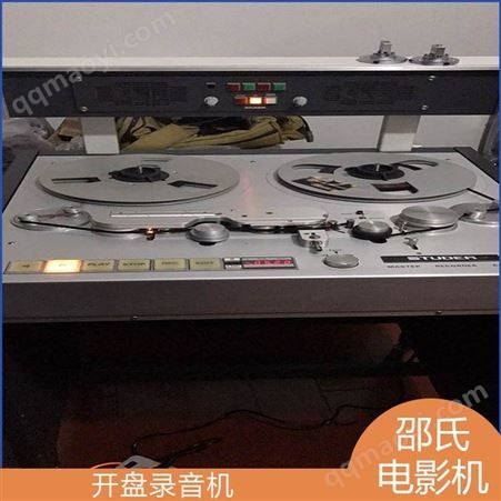 邵氏电影 广播级专业STUDER开盘录音机 音质高 品质好 质量保证