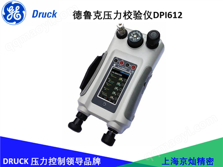 德魯克壓壓力校驗(yàn)儀DPI 612