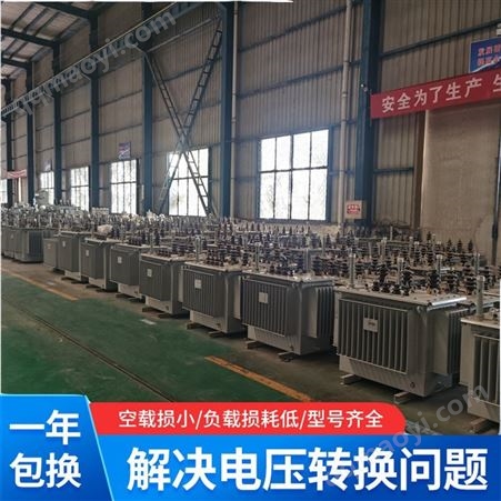35KV級油浸式變壓器生產廠家 S11型號高效率低損耗