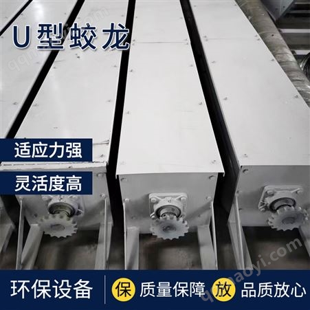 u型上料蛟龙 工业螺旋输送机水泥煤灰颗粒传送设备工厂现货