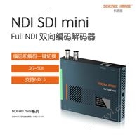 FULL NDI编码解码转换器 SDI转换NDI SDI mini SCIENCE IMAGE