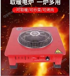 川庆电器- 烤火炉取暖电炉速热可移动客厅卧室取暖器 地台炉