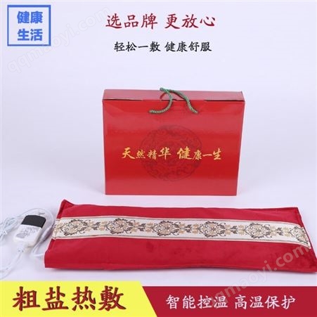 供應鹽袋粗鹽熱敷包 電加熱海鹽批發 現貨艾草包暖宮護腰 鑫悅凱