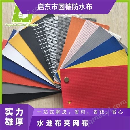 3.2m寬幅箱包篷布專用廠家直接發(fā)貨可定制pvc夾網(wǎng)布