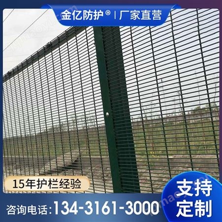 機場護欄網(wǎng)防攀爬軍事邊防圍欄護欄刀片刺繩358密紋護欄網(wǎng)