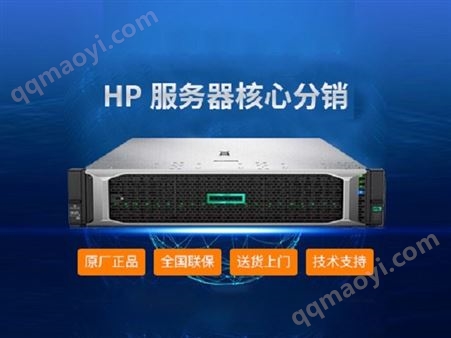 昊群计算机销售 惠普（HP）DL388 G10 机架服务器原厂