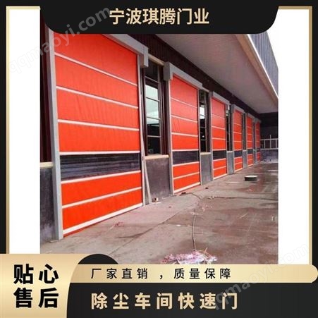 除尘车间快速门 按需求定制 保温隔热防尘 手工 蓝色黄色灰色 琪腾门业