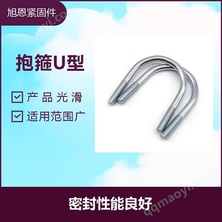 U型抱箍U型 抗滑系数高 密封性能良好 密封更加可靠