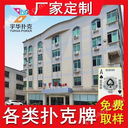塑料厂家 塑料一件批发 塑料扑克小批量批发商家