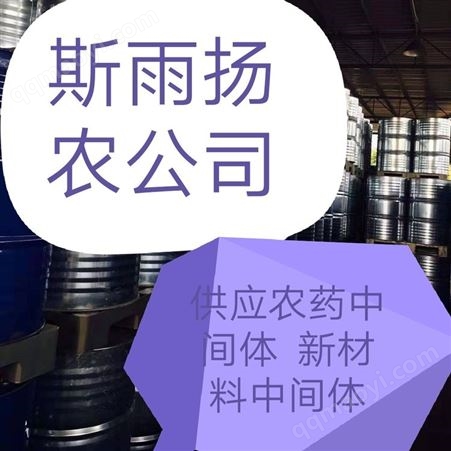 99乙基丁基丙二醇（BEPD）厂家发货