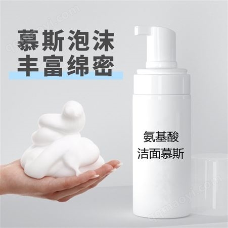 氨基酸洁面慕斯OEM代加工 保湿补水深层清洁 洗面奶泡沫清洁毛孔