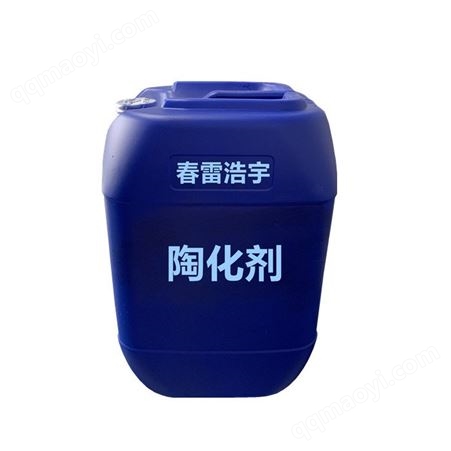 CL-M66T陶化劑CL-M66T廠家批發設計批發陶化劑