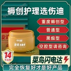 伤迪褥疮膏褥疮膏老人臀部外用卧床老人褥疮膏生肌修复膏