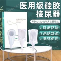 老年人大小便失禁用品 老年人接尿器男用 瘫痪女病人接尿器