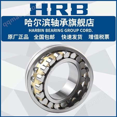 22236CAHRB 哈尔滨轴承 22236 22238 22240 22244 CA K W33 调心滚子