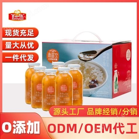 百山祖 开盖即食红枣银耳羹 白木耳饮品 中秋端午新年送礼礼盒 可定制