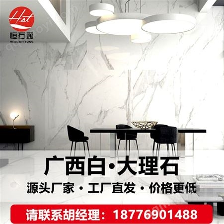 白色大理石 汉白玉 花岗岩 公园广场地铺石材 厂矿一体