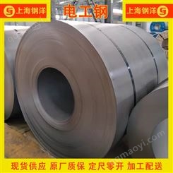 供應馬鋼普通型壓縮機電機用M50W1300D無取向電工鋼板卷 內銷出口