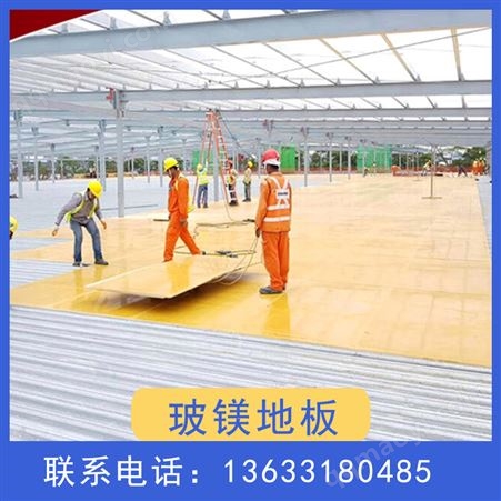 北斗星 玻鎂板15mm室內外防水基礎底板防火板