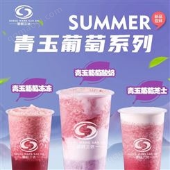 毕节奶茶批发送货上门 奶茶原料多肉葡萄