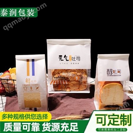tr-312泰润tr-312厂家定做铁丝卷边吐司包装袋透明开窗面包袋切片自封袋土司西点烘焙纸袋