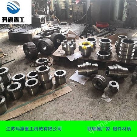 GIICL13锻件GIICL13鼓形齿联轴器-江苏玛旗重工