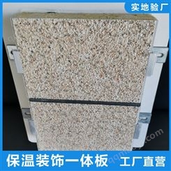 齐工一体板良好的耐着力跟耐冻融性