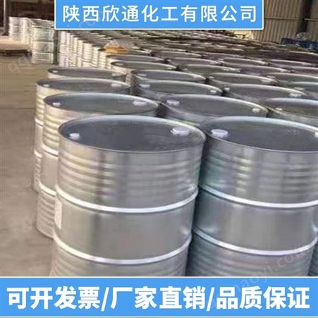 环己烷 工业级99.99%含量 橡胶涂料 清漆溶剂 欣通化工