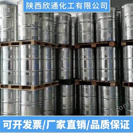 二氯甲烷 99.99% 工业级清洗剂 发泡剂 油漆涂料稀释剂
