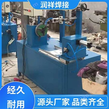 润祥焊接 硬度高不变形 滚焊机 安全节能稳定 满足规格需求订做
