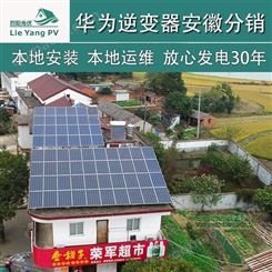 太阳能发电家用离网储能并网户用别墅农村屋顶光伏发电设备隆基
