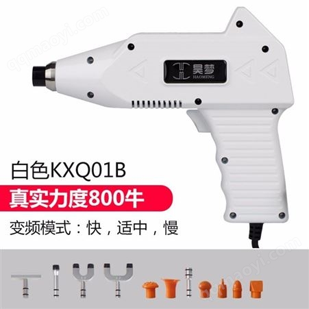 KXQ01系列昊梦整脊_昊梦商贸_正骨师傅款_经销商