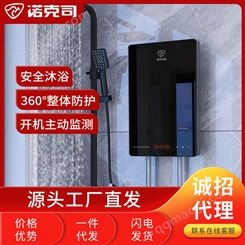 諾克司即熱式電熱水器小型變頻恒溫家用速熱洗澡機快熱衛生間淋浴