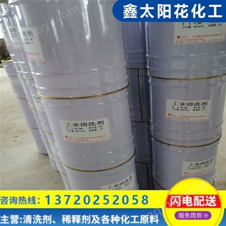 洗枪水　阻燃清洗剂　机器人清洗 涂装车间管道清洗包装自定