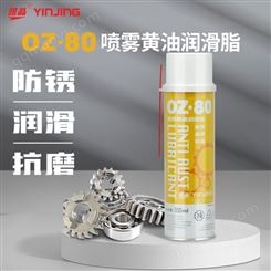 银晶OZ-80喷雾黄油润滑脂链条机械润滑油