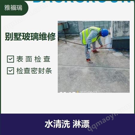 幕墻安全性能檢測 檢查密封條 清理表面污物