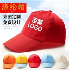廣告帽定制印字logo旅游百搭成人鴨舌帽志愿者太陽帽遮陽棒球帽子