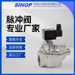 脉冲装置 DMF-Z-50S 除尘器喷吹系统用 移动方便 三诺厂家