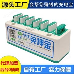 共享充电宝加盟代理 商家免费申请 倍电支持免费投放 真实分润