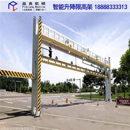 限高架贵州大型公路智能液压升降限高架