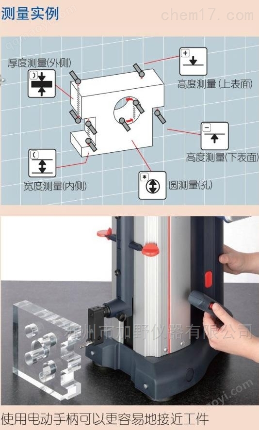 销售测高仪